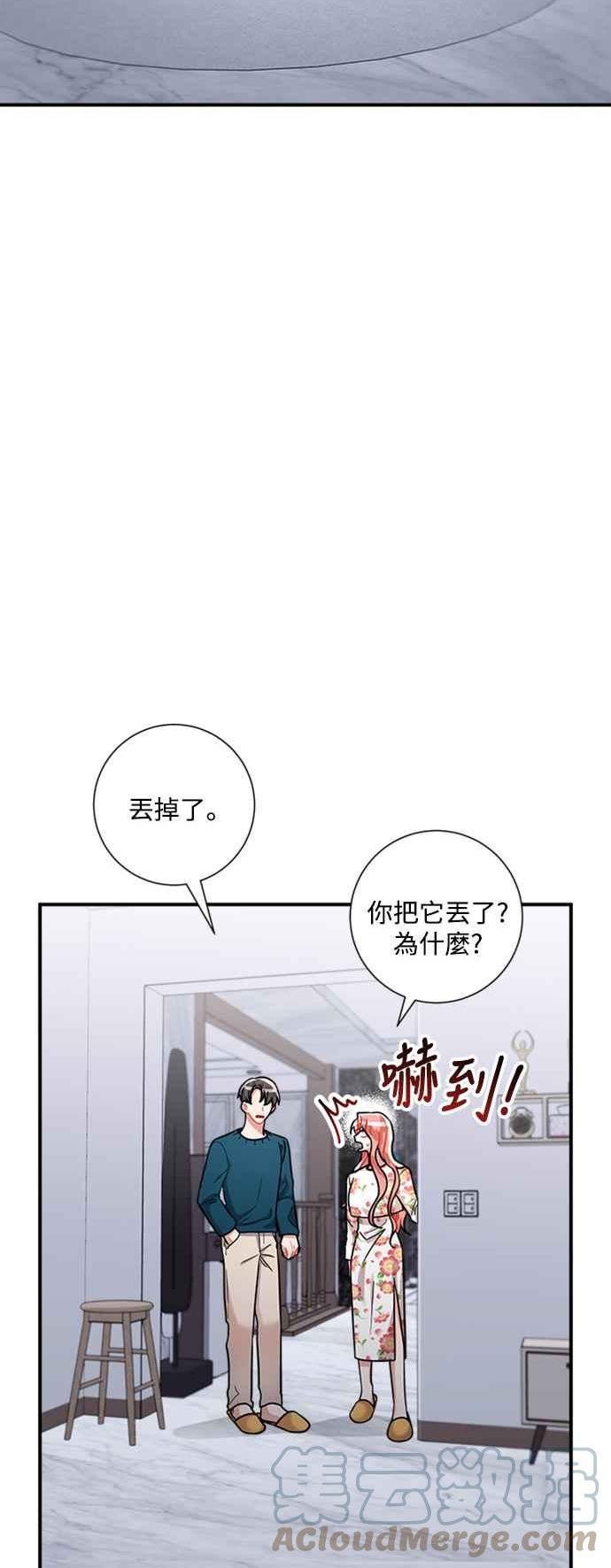 再次见面的前夫漫画,第55话67图