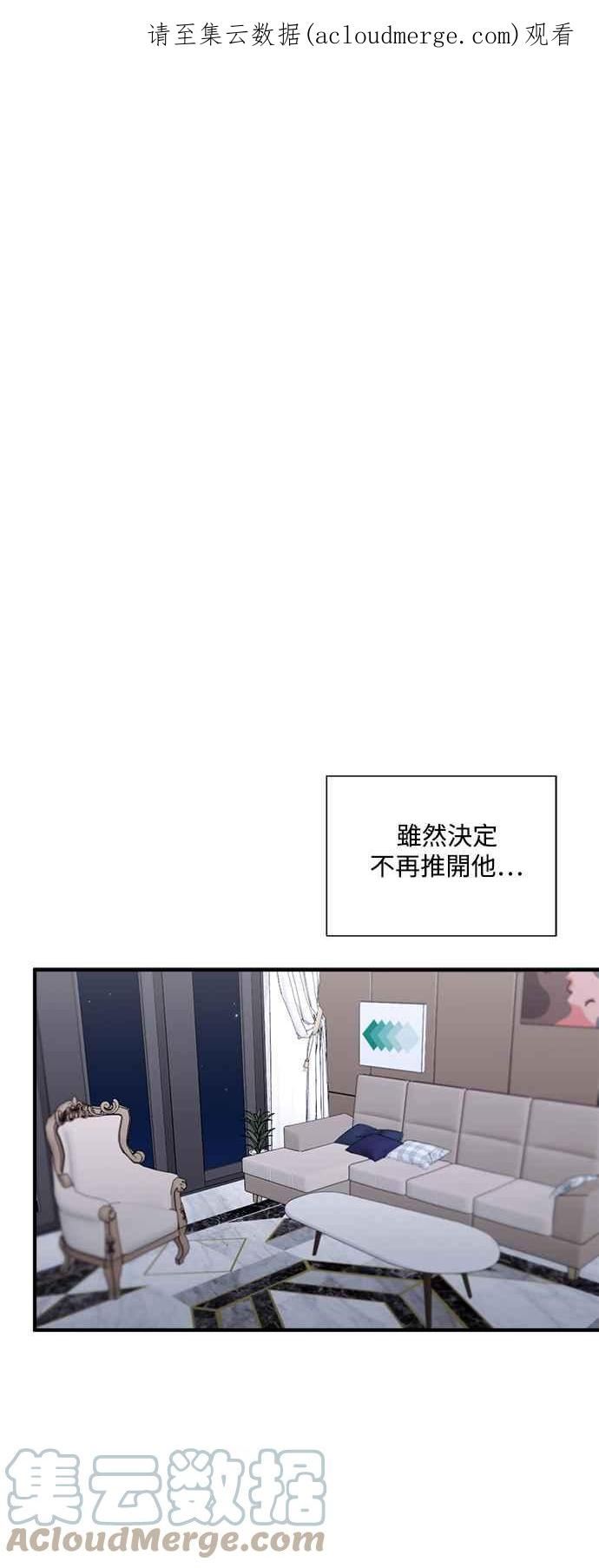 再次见面的英语对话漫画,第56话1图