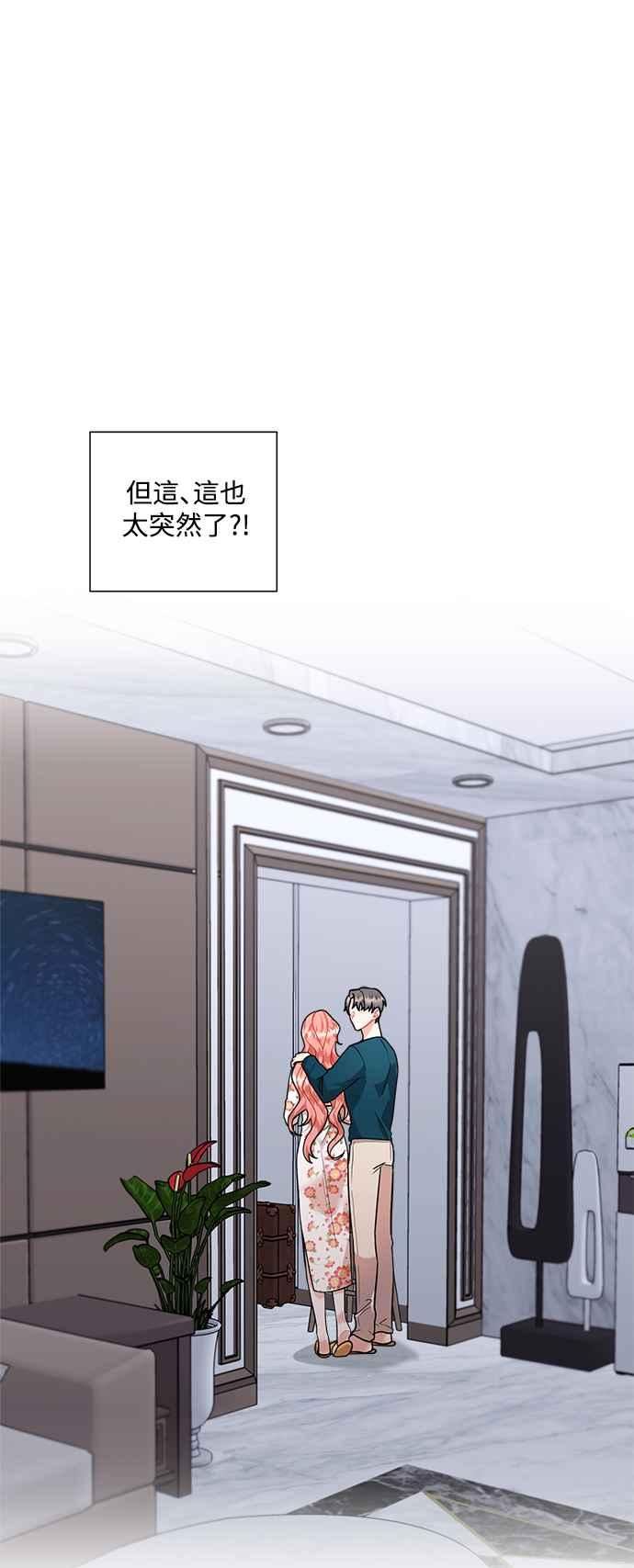 再次见面的英语对话漫画,第56话2图