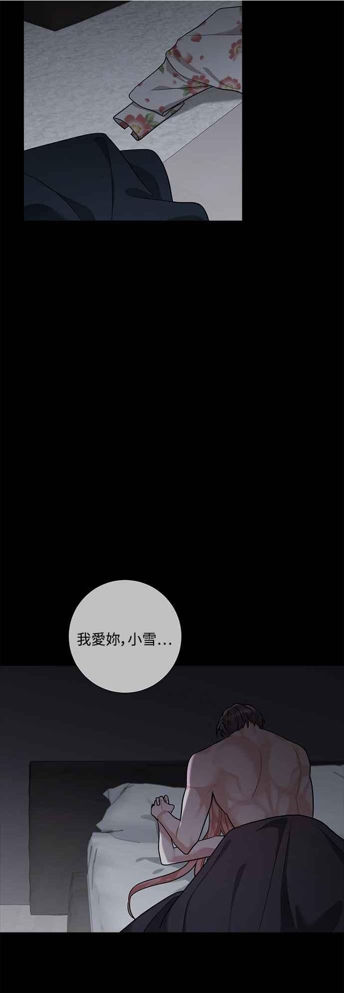 再次见面的英语对话漫画,第56话21图