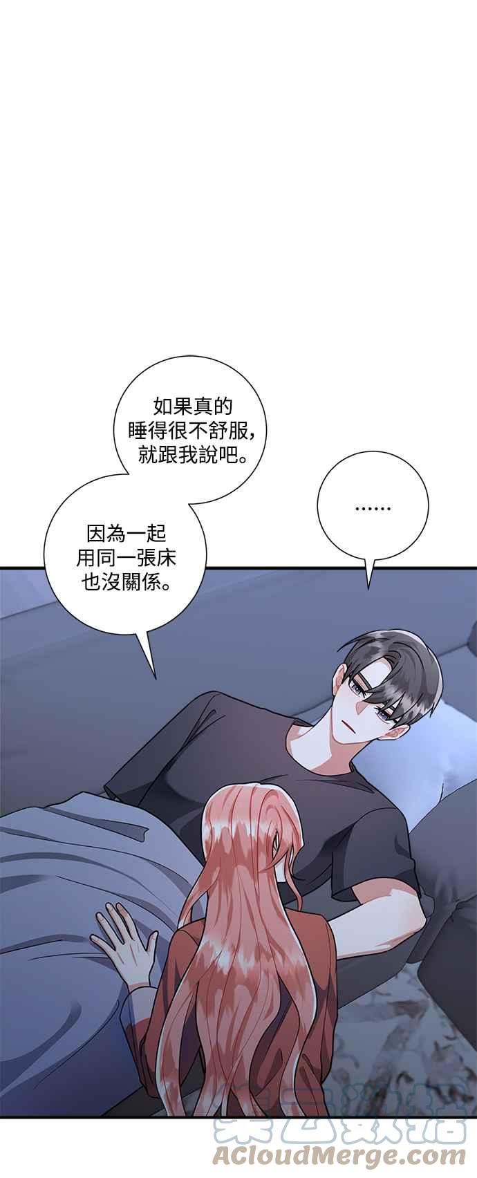 再次见面的英语对话漫画,第56话31图