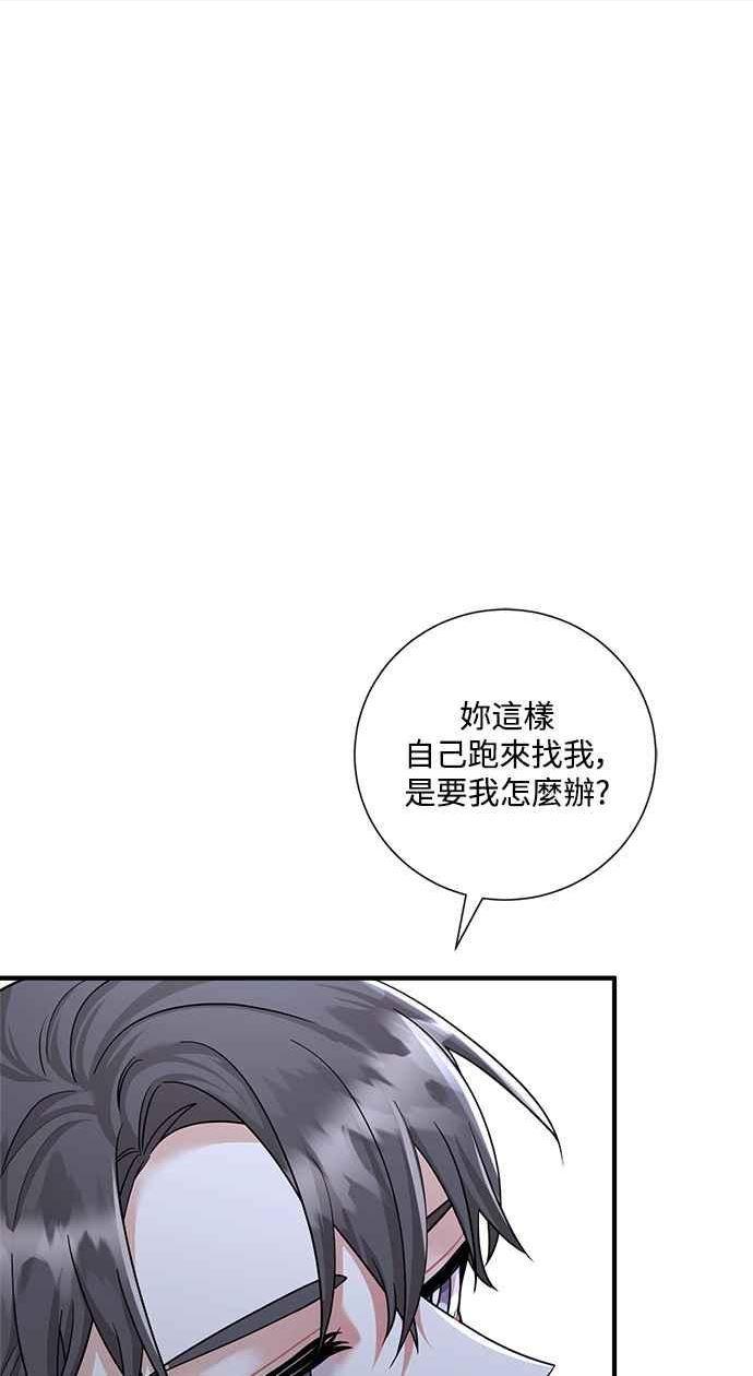 再次见面的英语对话漫画,第56话35图