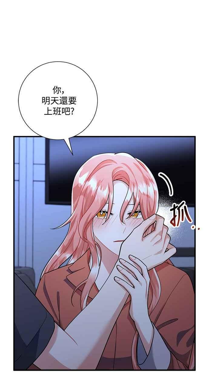 再次见面的英语对话漫画,第56话38图