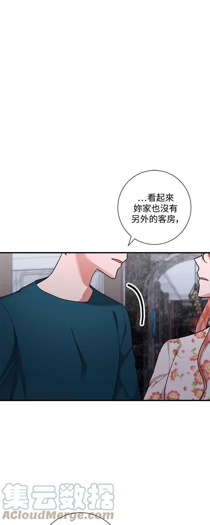 再次见面的英语对话漫画,第56话4图