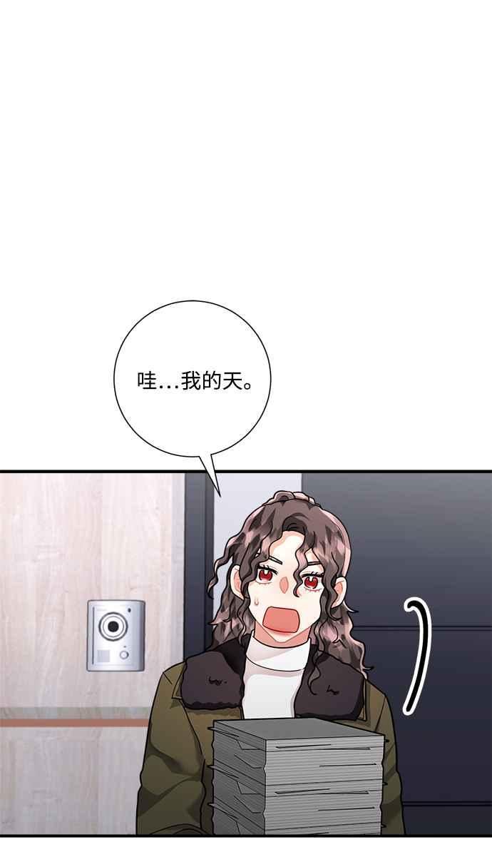 再次见面的英语对话漫画,第56话47图