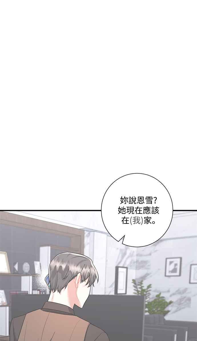 再次见面的英语对话漫画,第56话48图