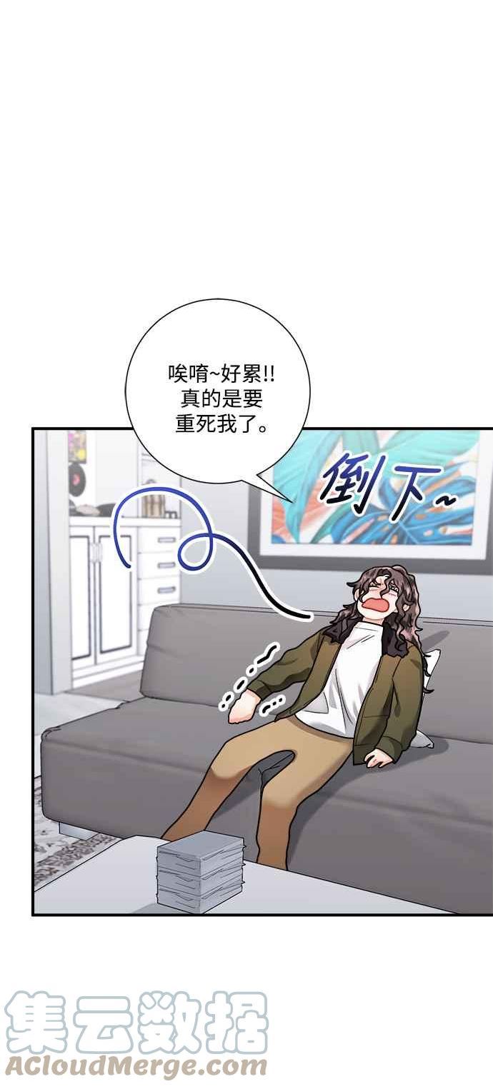 再次见面的英语对话漫画,第56话52图