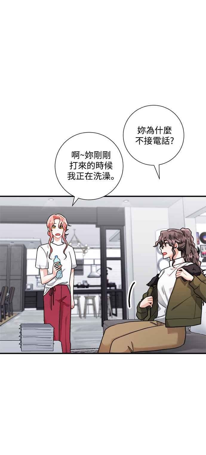 再次见面的英语对话漫画,第56话53图