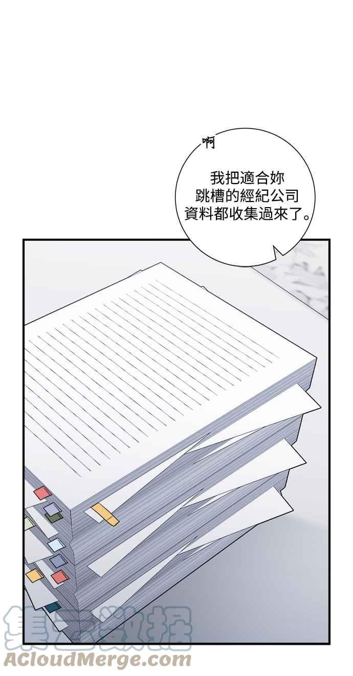 再次见面的英语对话漫画,第56话58图