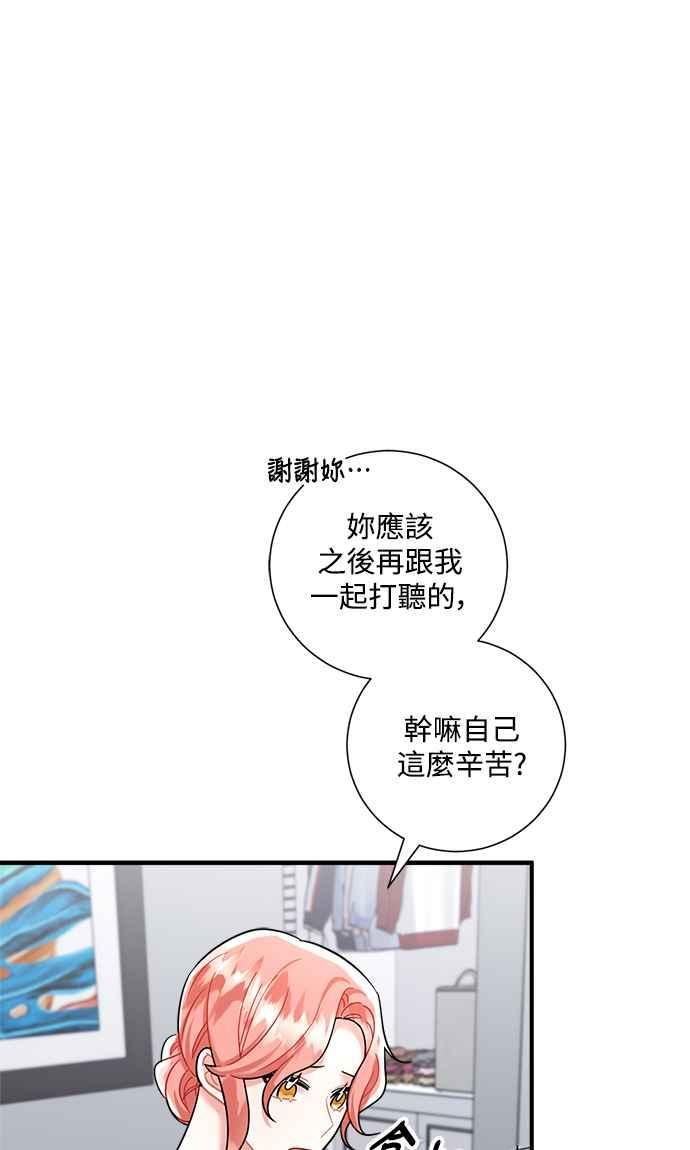 再次见面的英语对话漫画,第56话59图