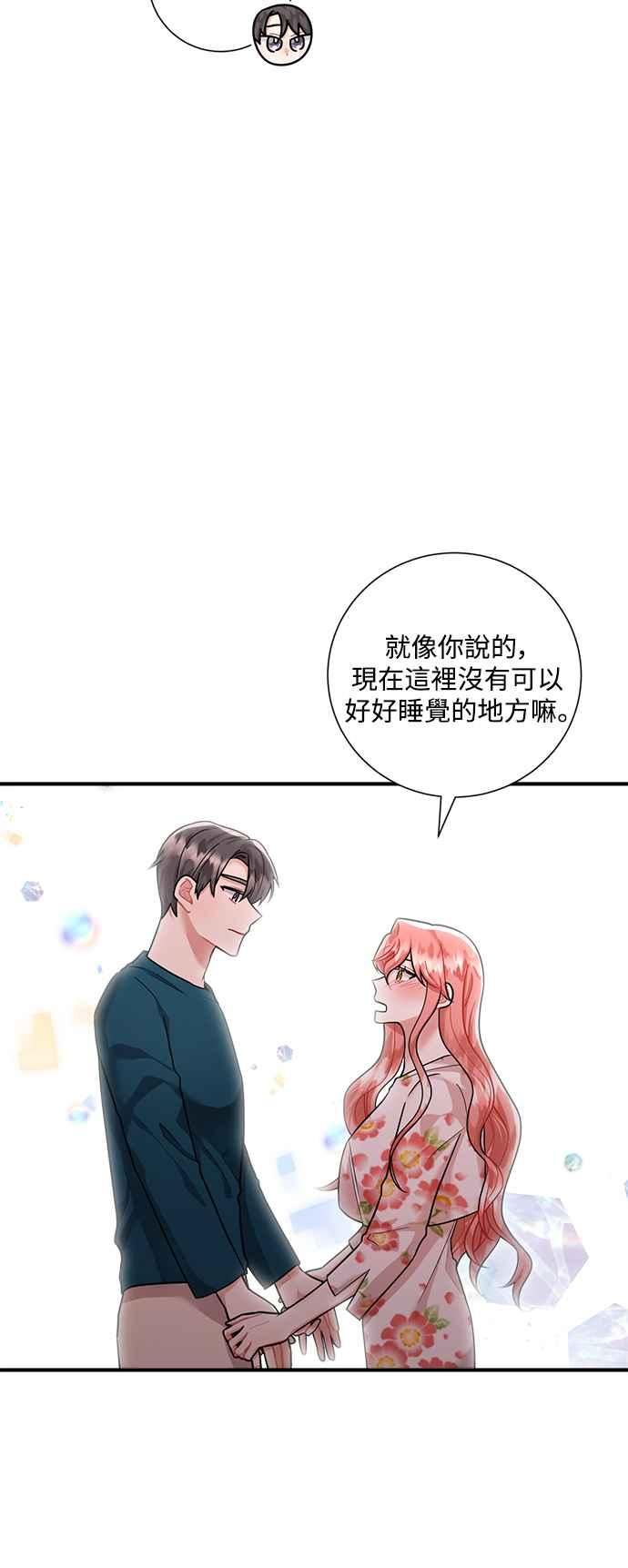 再次见面的英语对话漫画,第56话6图