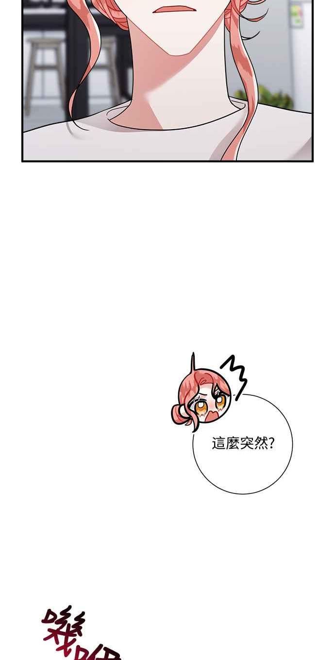 再次见面的英语对话漫画,第56话65图