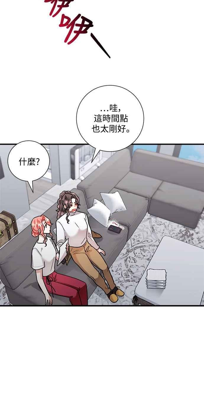 再次见面的英语对话漫画,第56话66图