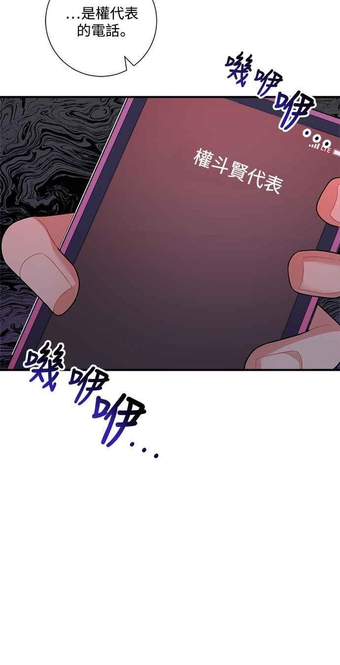 再次见面的英语对话漫画,第56话69图