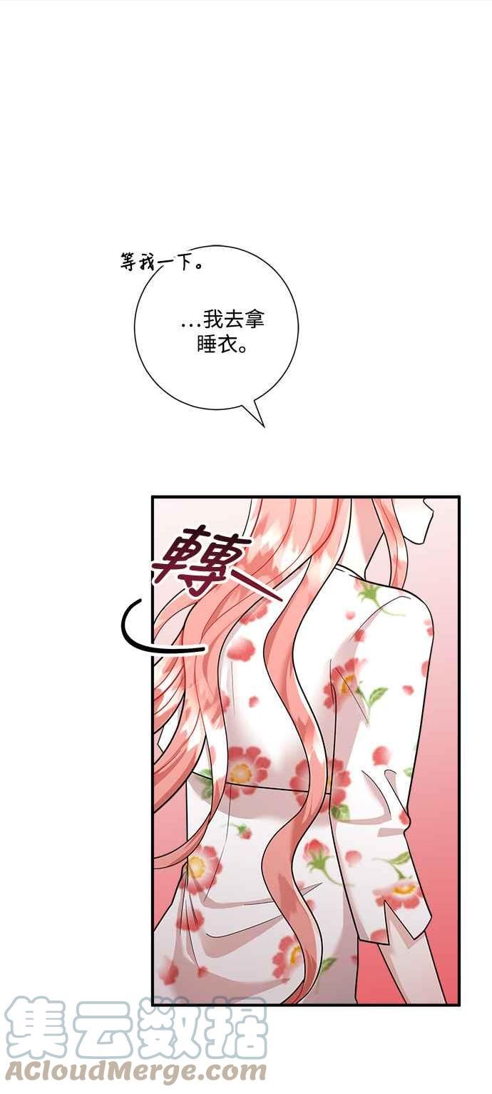 再次见面的英语对话漫画,第56话7图