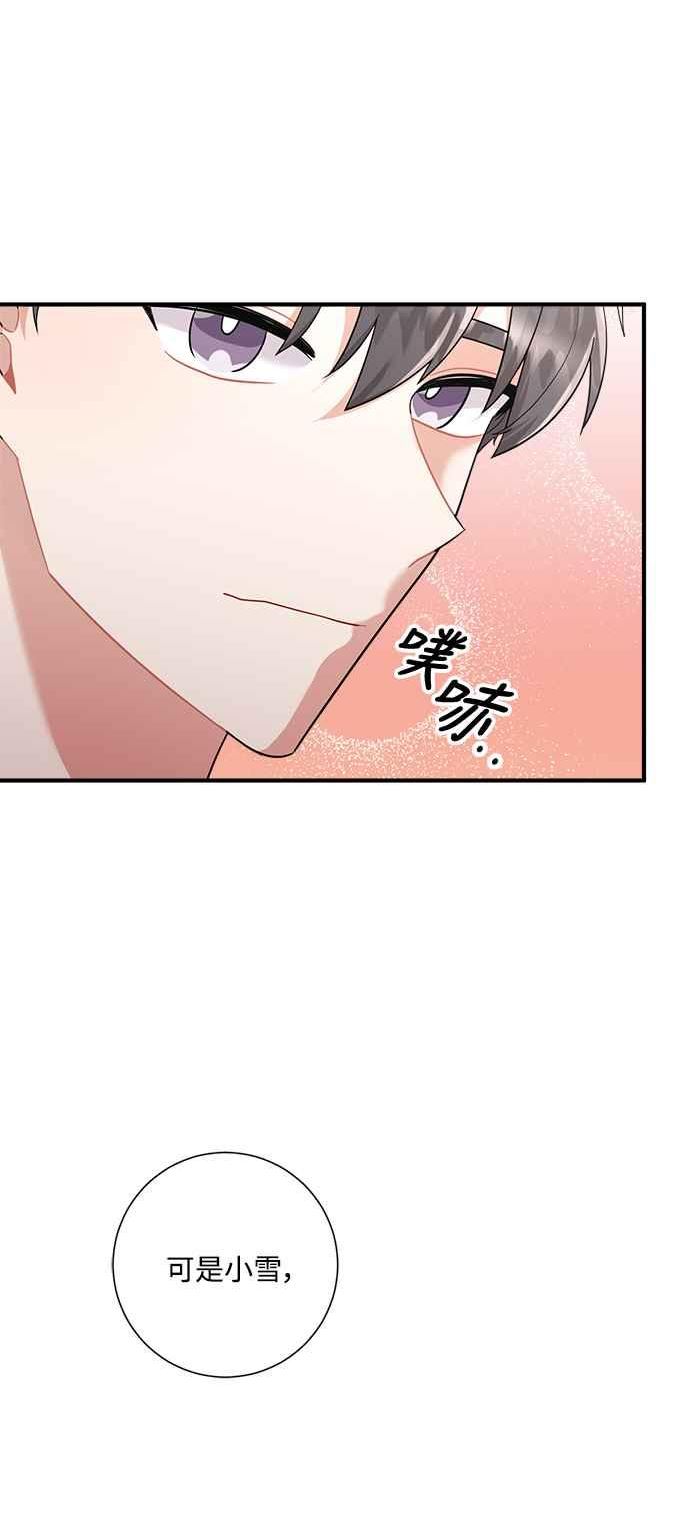 再次见面的英语对话漫画,第56话9图