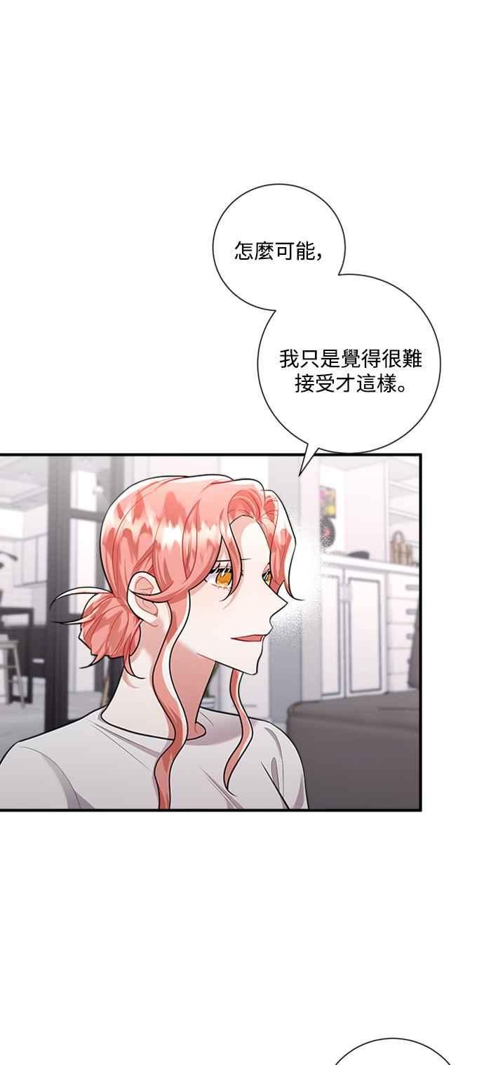 再次见面的前夫漫画,第57话36图