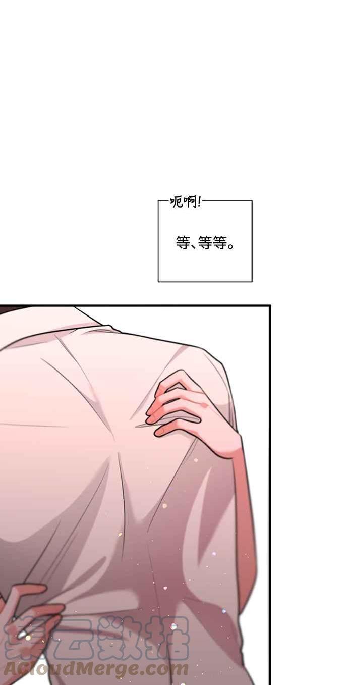 再次见面的前夫漫画,第57话61图