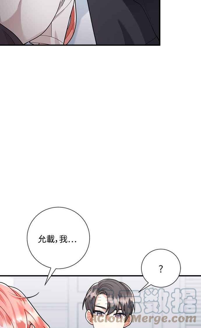 再见到前夫漫画,第58话13图