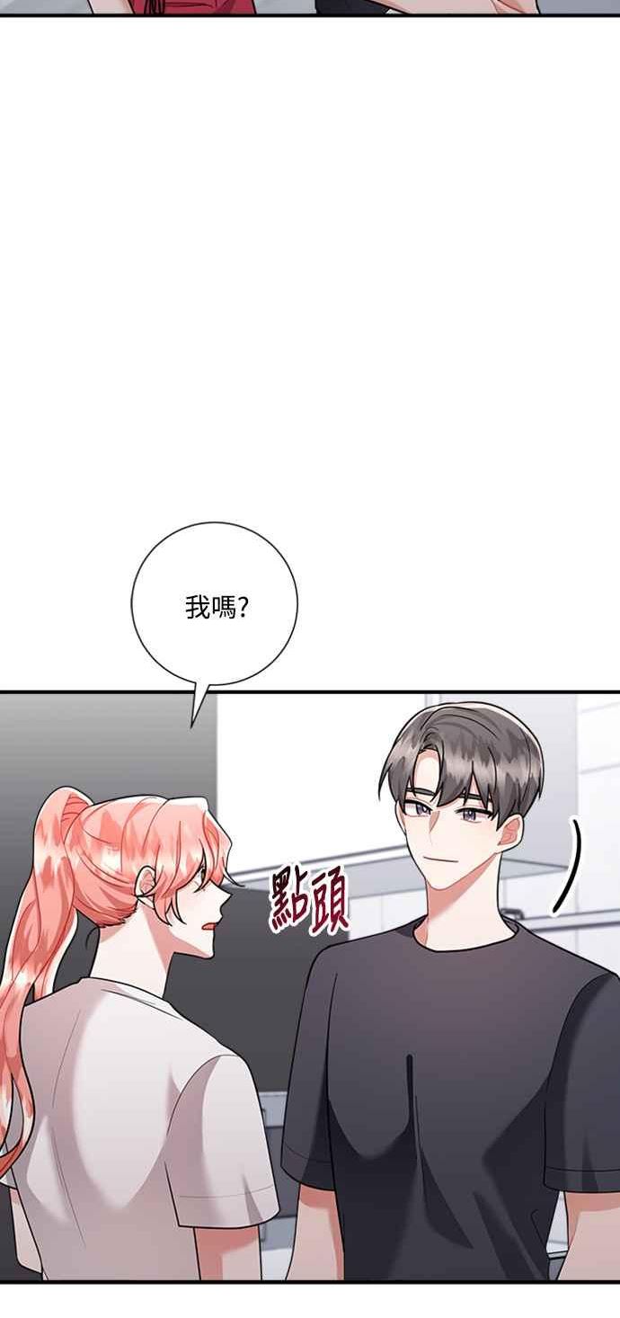 再见到前夫漫画,第58话38图