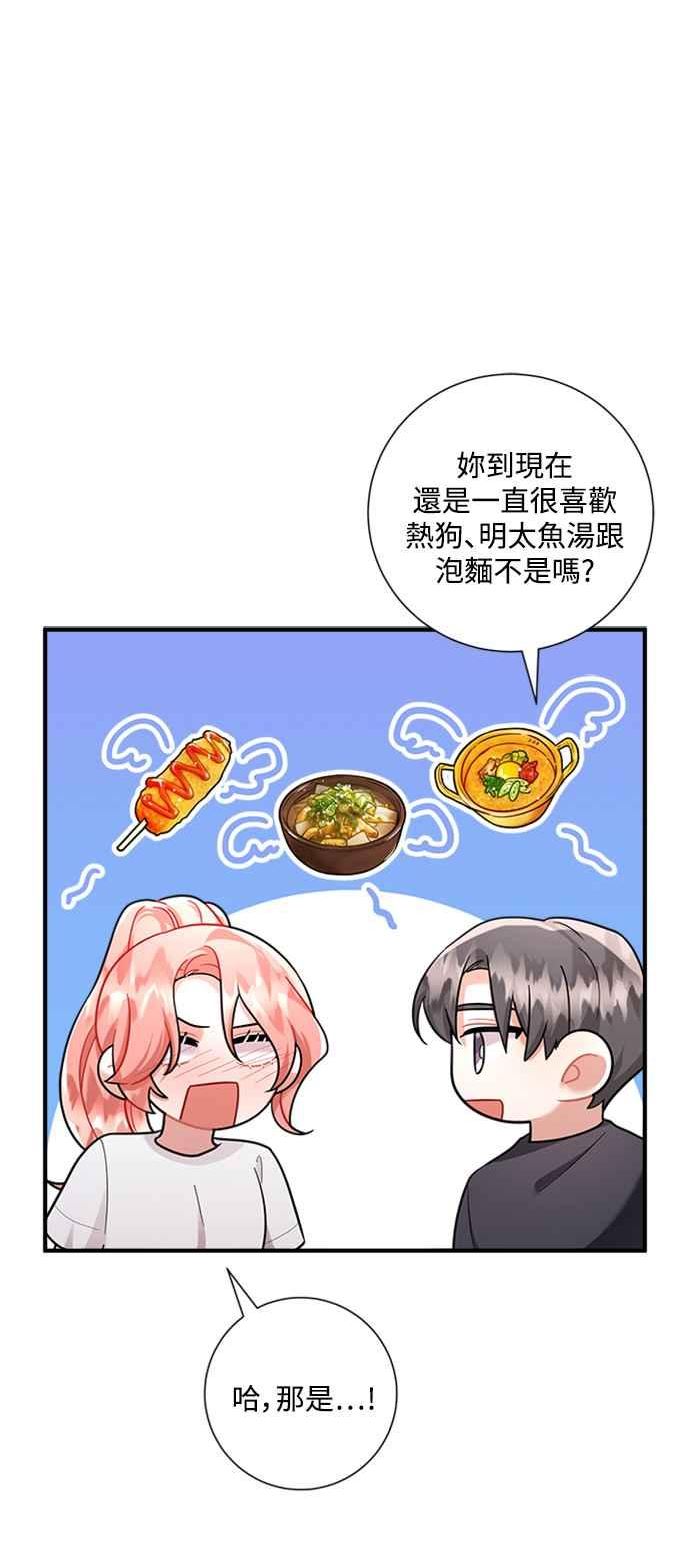 再见到前夫漫画,第58话39图