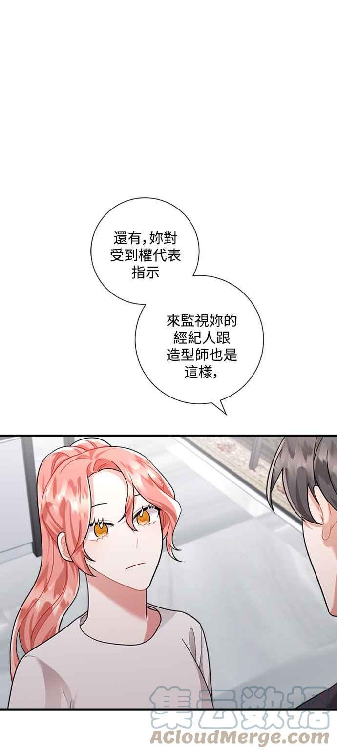 再见到前夫漫画,第58话40图