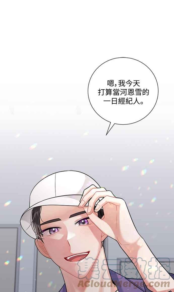 再见到前夫漫画,第58话55图