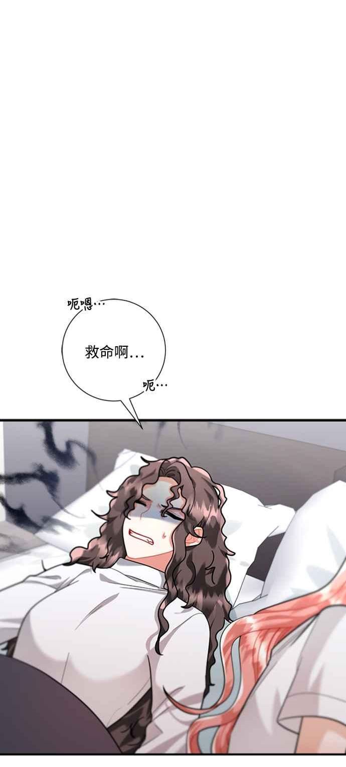 再见到前夫漫画,第58话8图