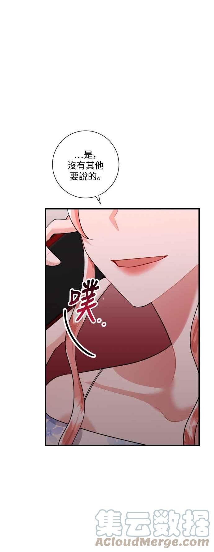 再次见面应该怎么打招呼漫画,第46话16图