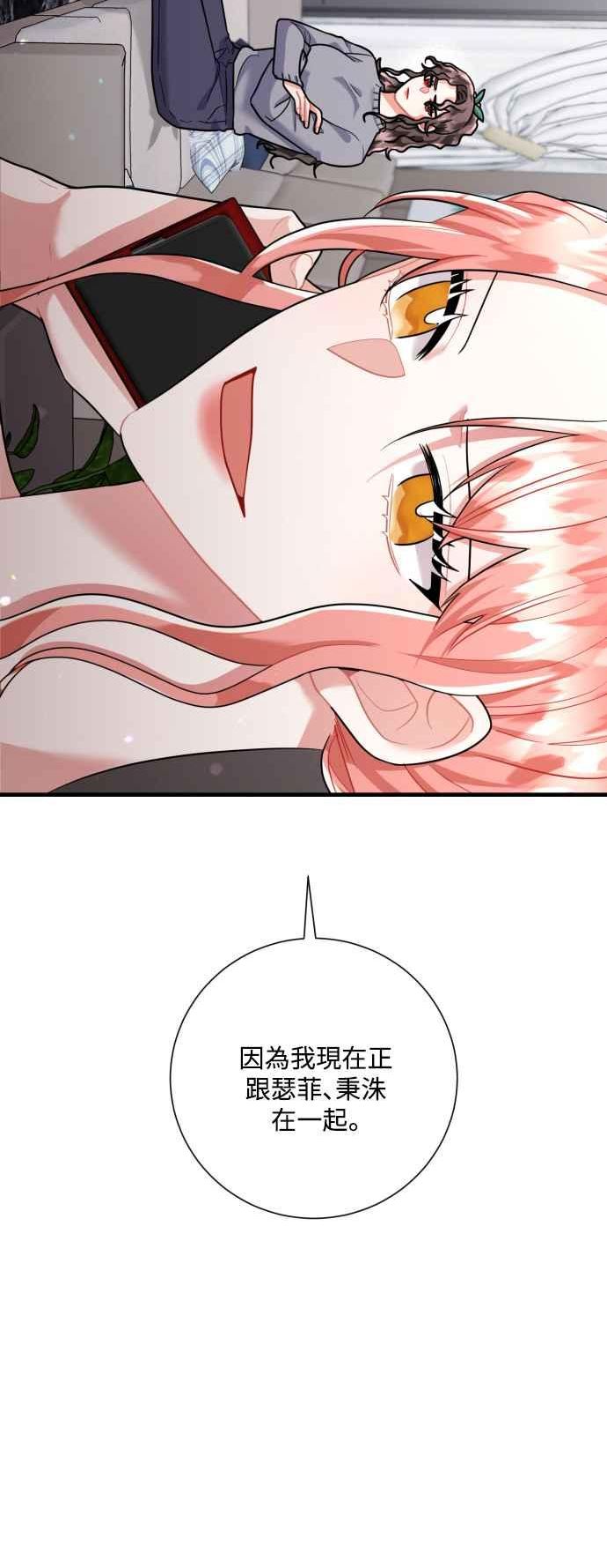 再次见面应该怎么打招呼漫画,第46话18图