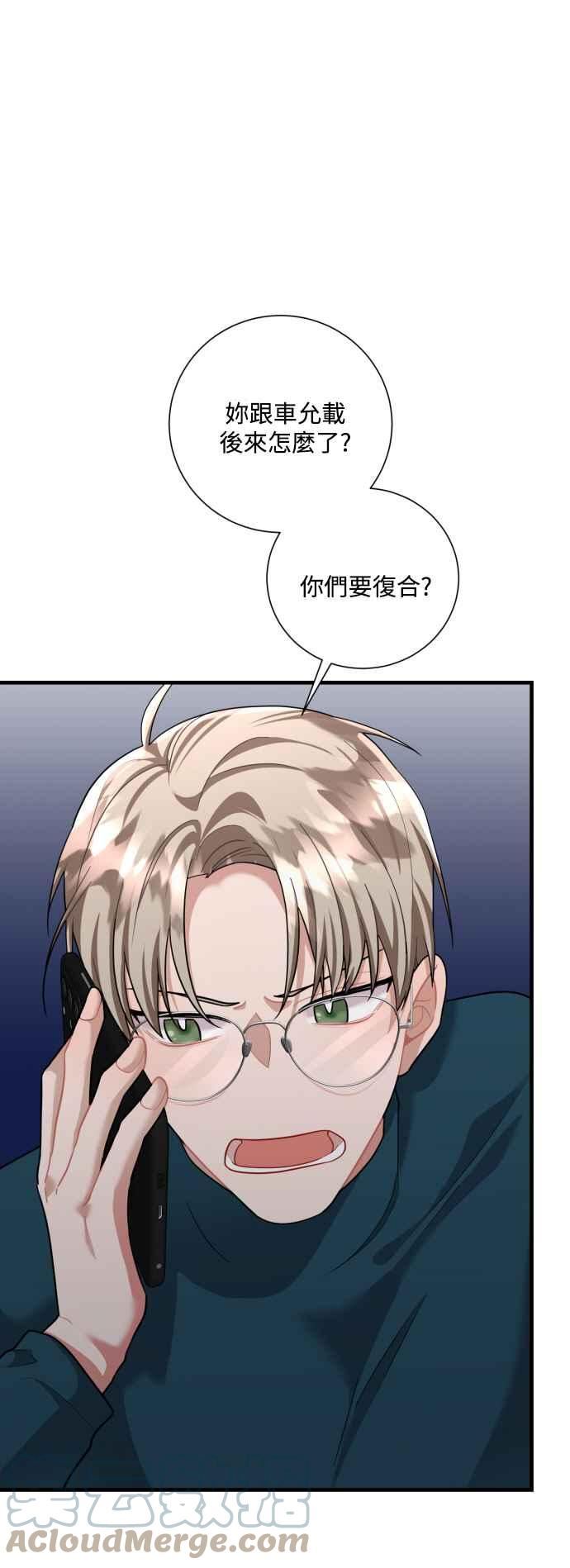 再次见面应该怎么打招呼漫画,第46话22图