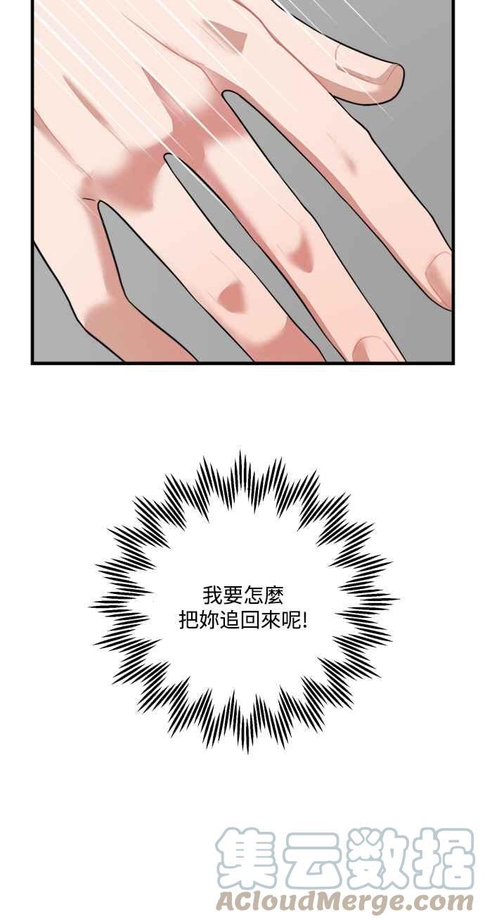 再次见面应该怎么打招呼漫画,第46话40图