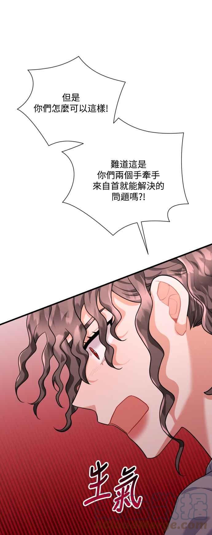 再次见面应该怎么打招呼漫画,第46话49图