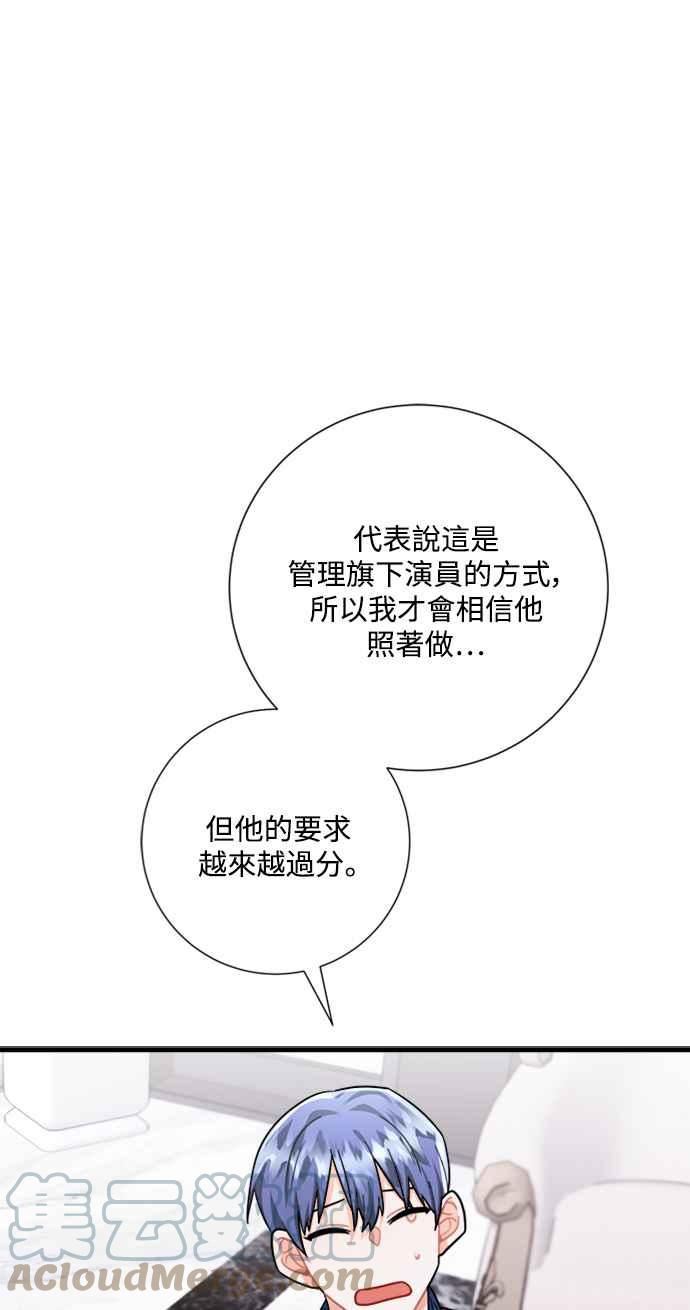 再次见面应该怎么打招呼漫画,第46话61图