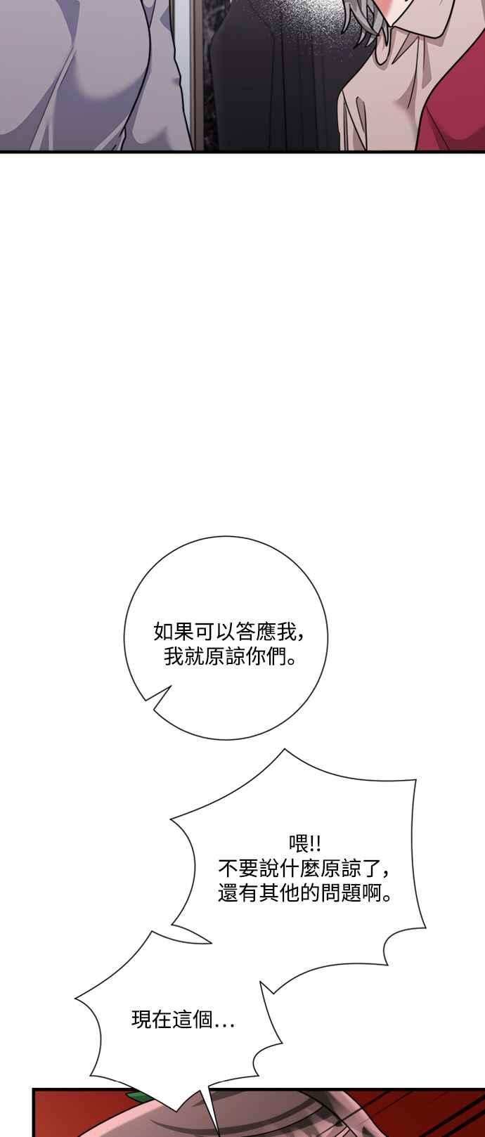 再次见面应该怎么打招呼漫画,第46话68图