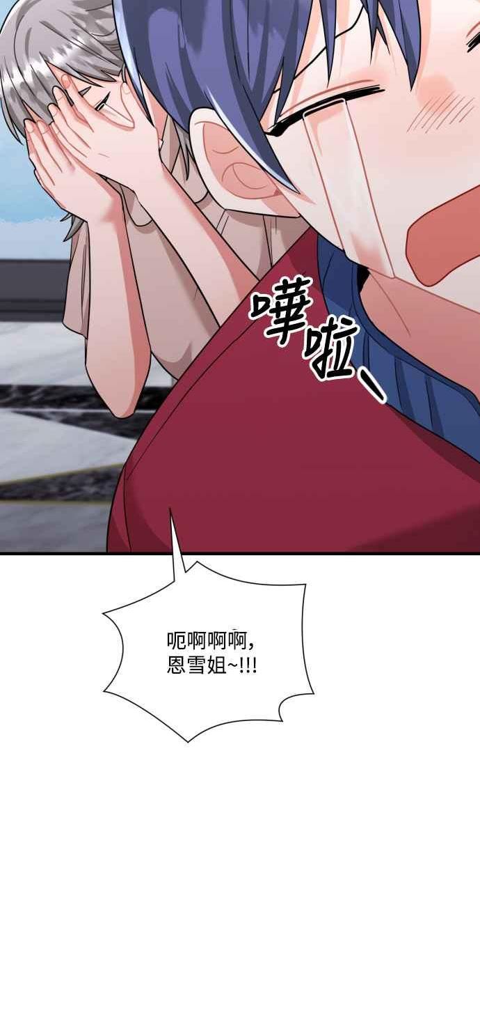 再次见面应该怎么打招呼漫画,第46话74图