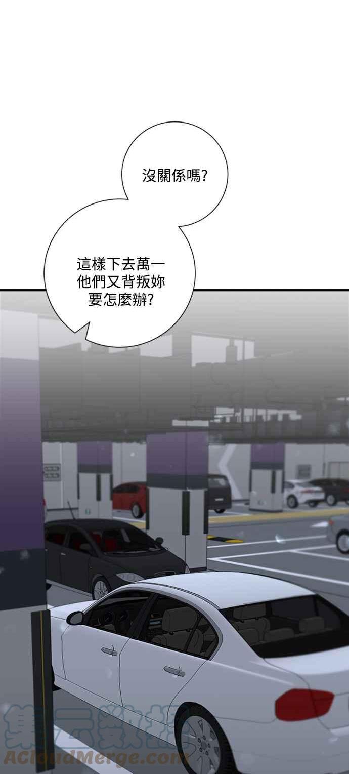 再次见面应该怎么打招呼漫画,第46话79图