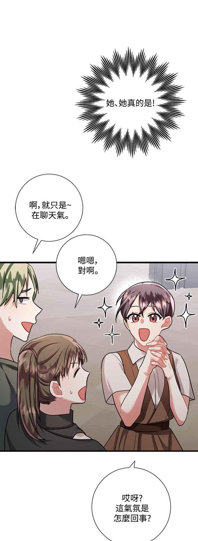 再次见面的场景文案漫画,第49话17图