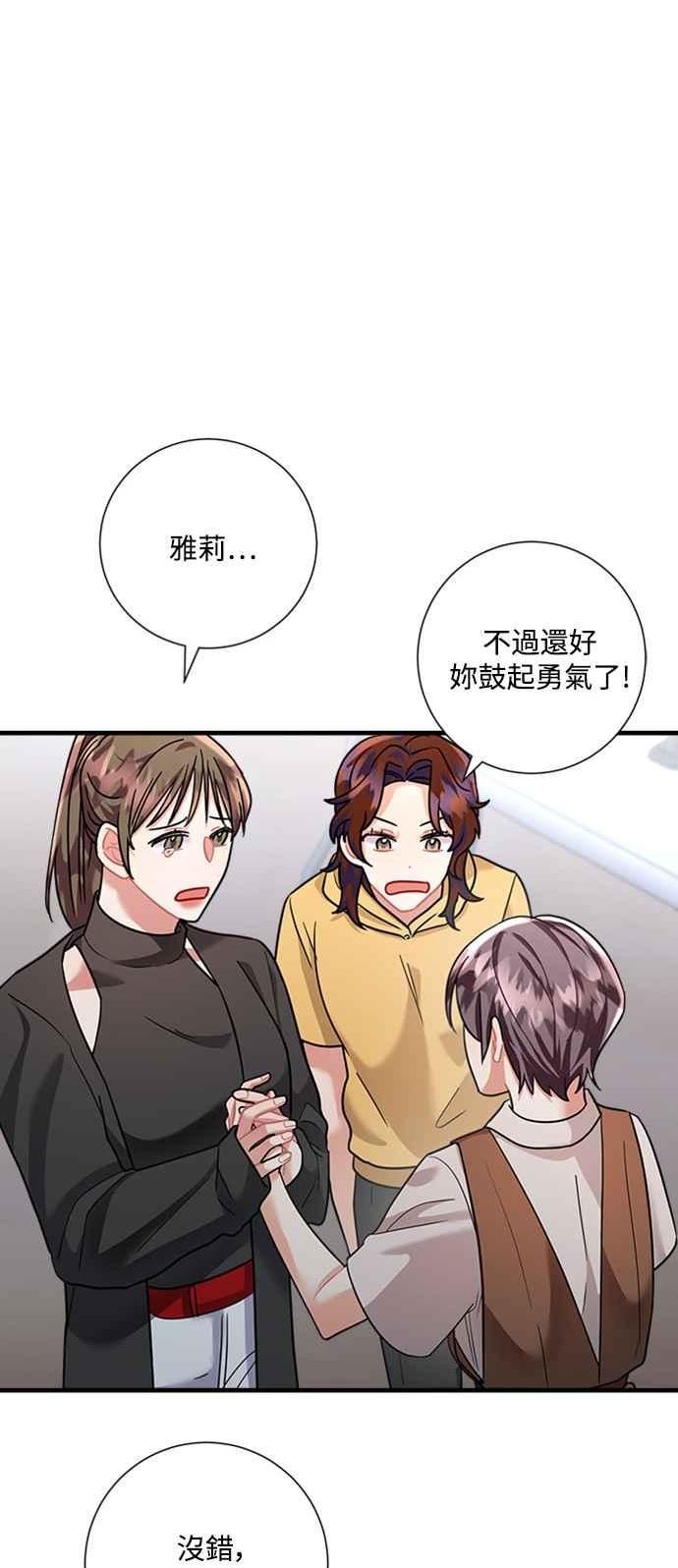 再次见面的场景文案漫画,第49话29图