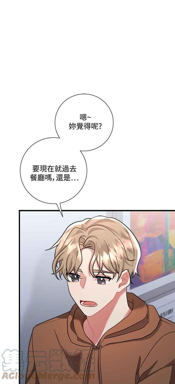 再次见面的场景文案漫画,第49话4图