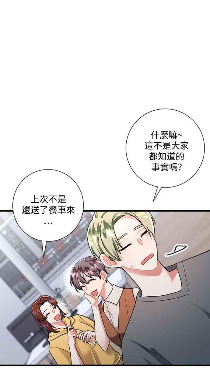 再次见面的场景文案漫画,第49话42图