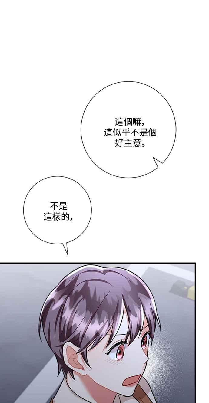 再次见面的场景文案漫画,第49话50图