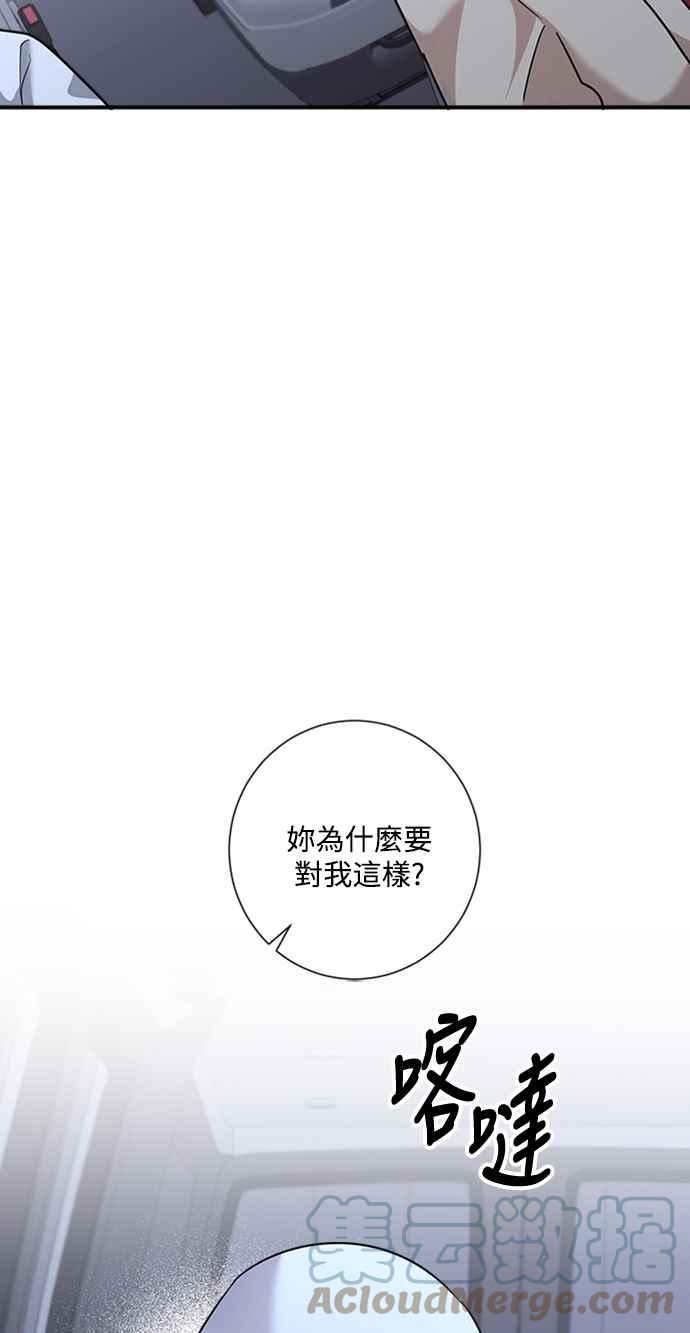 再次见面的场景文案漫画,第49话52图