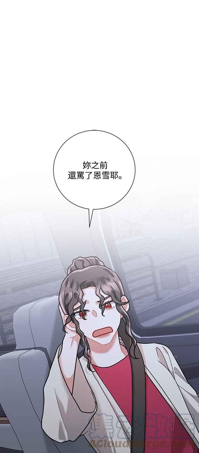 再次见面的场景文案漫画,第49话58图