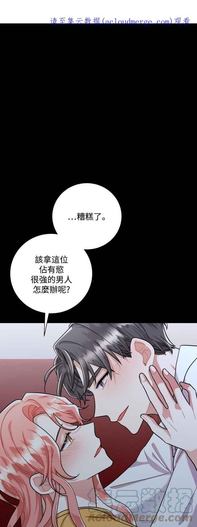 再次见面应该怎么打招呼漫画,第50话1图