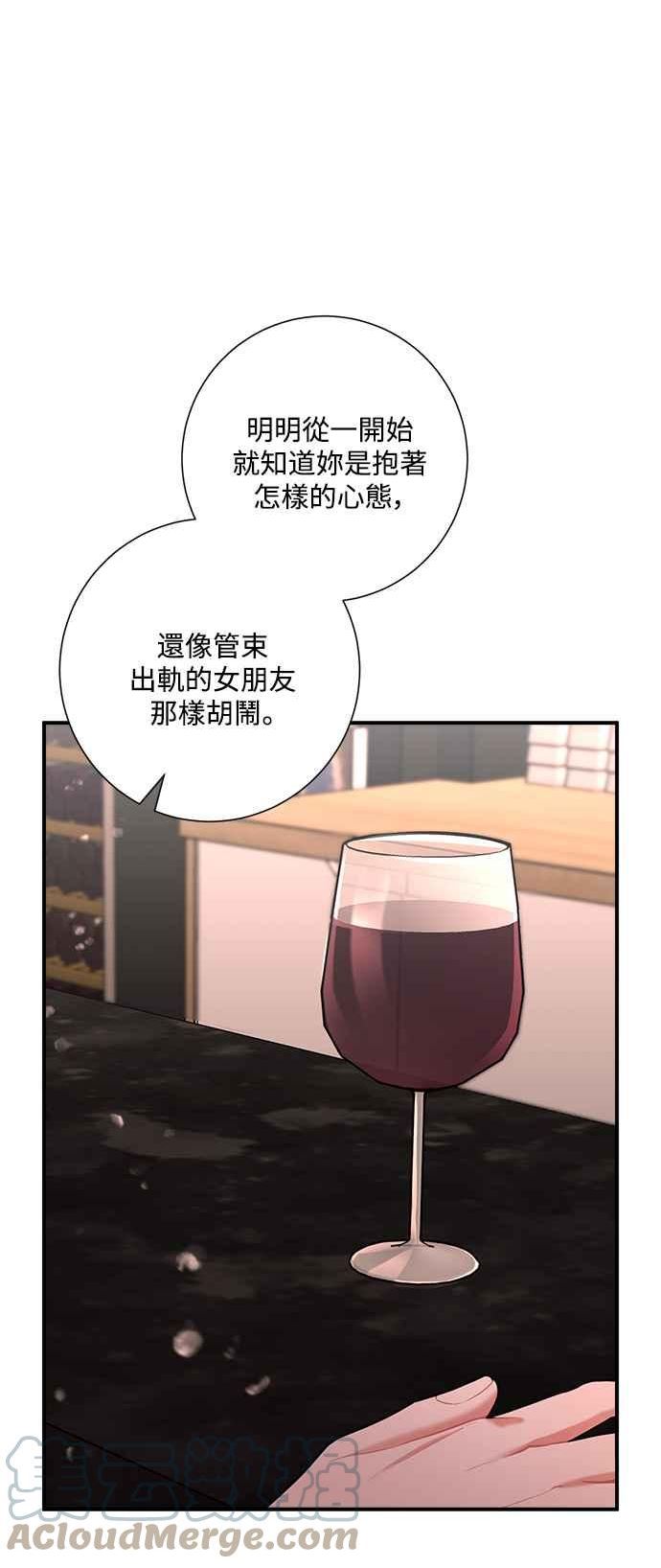 再次见面应该怎么打招呼漫画,第50话25图