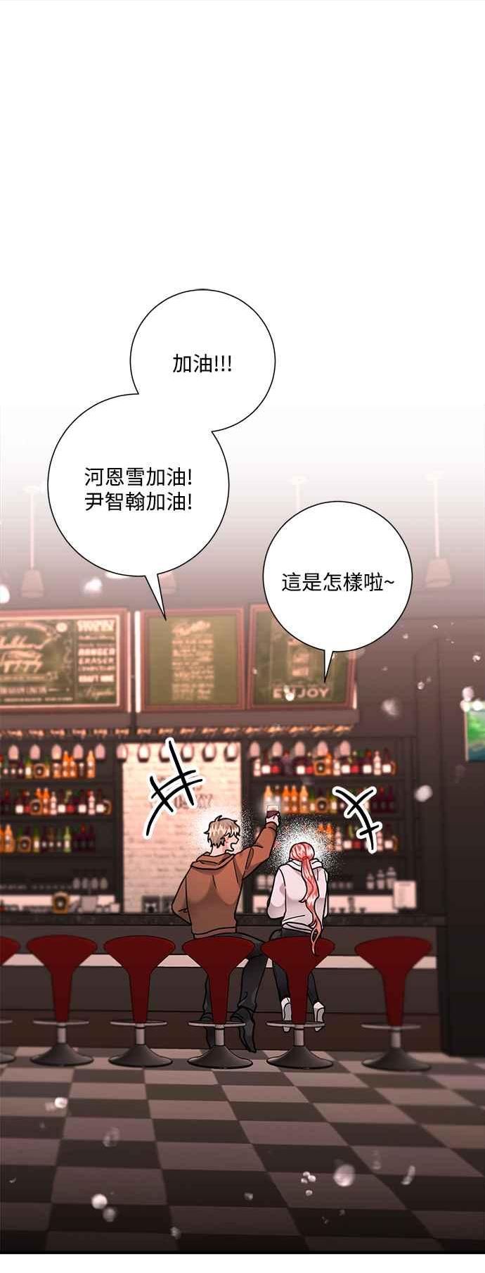 再次见面应该怎么打招呼漫画,第50话35图