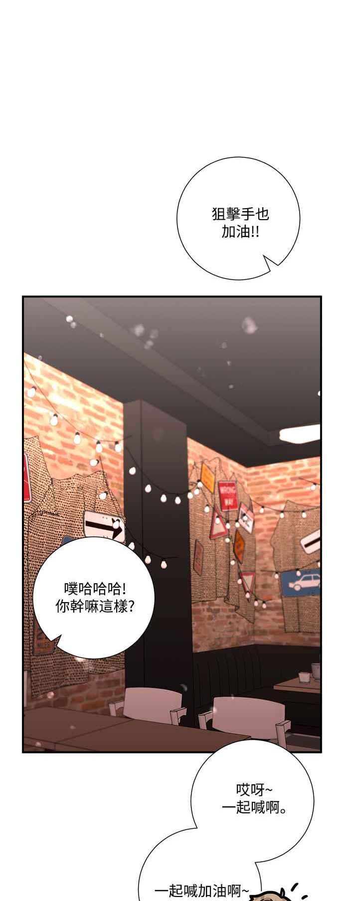 再次见面应该怎么打招呼漫画,第50话36图