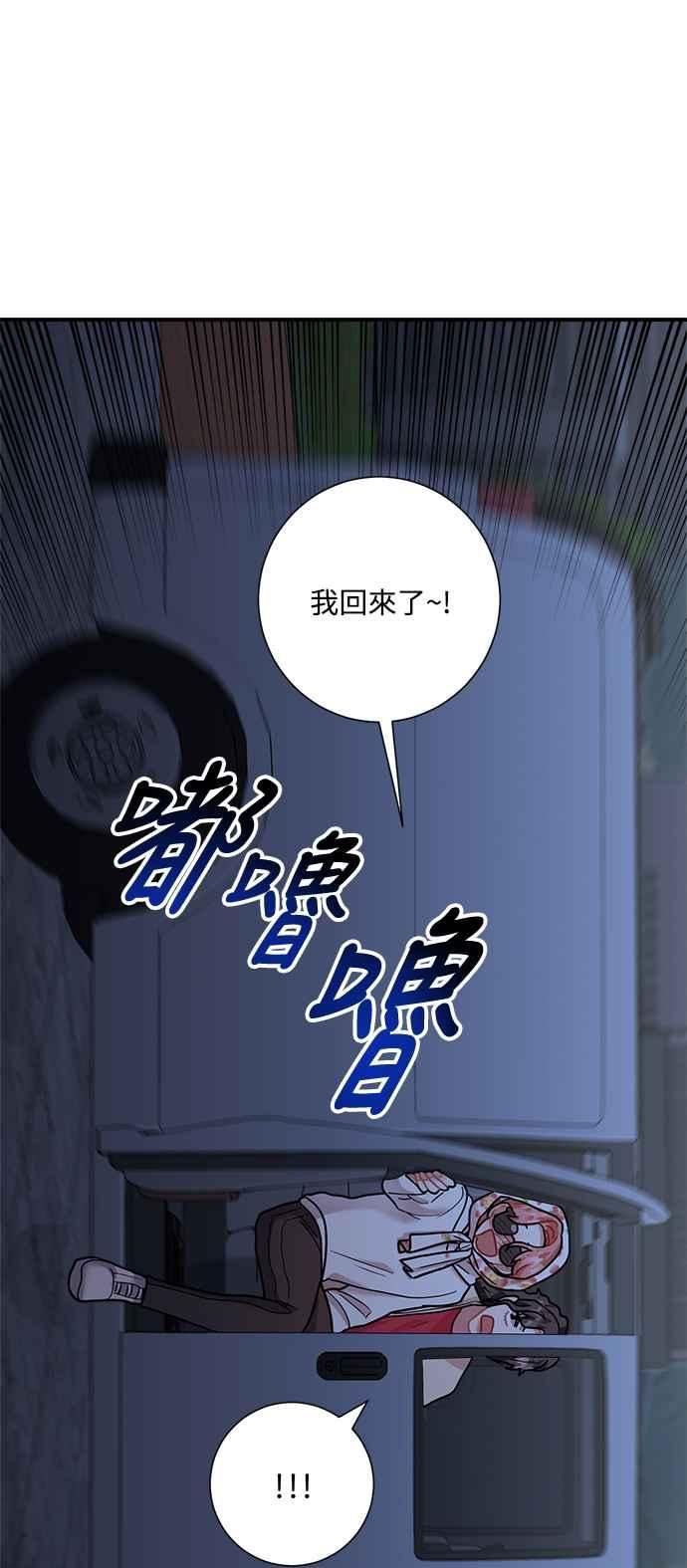 再次见面应该怎么打招呼漫画,第50话45图