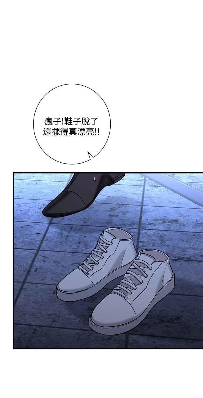 再次见面应该怎么打招呼漫画,第50话50图